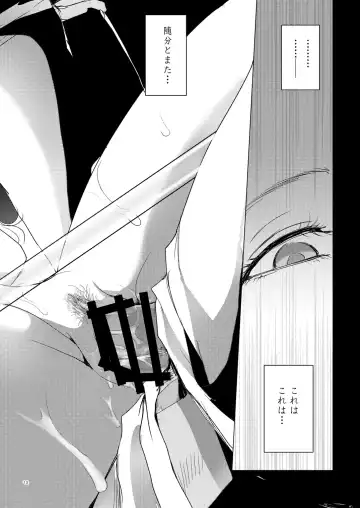 [Dpc] Grateful Grune Fhentai - Page 11