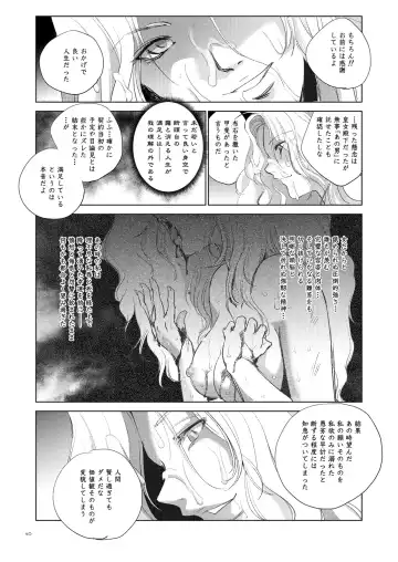 [Dpc] Grateful Grune Fhentai - Page 39