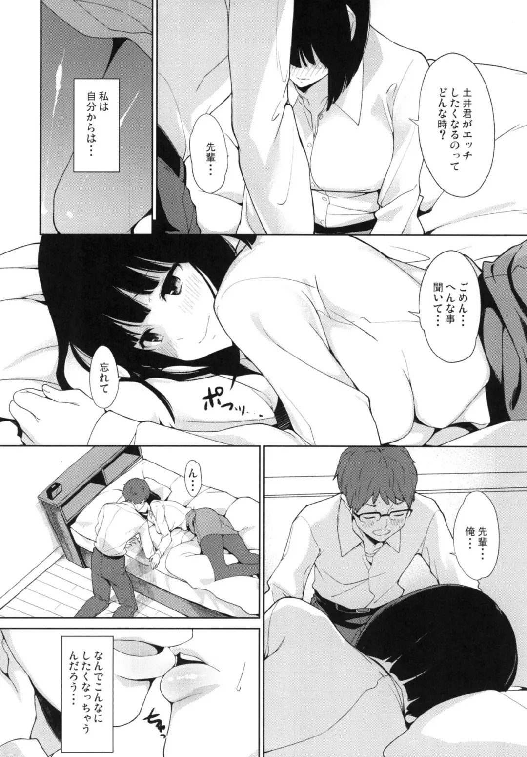 [Watanuki Lon] Shimauma Narcolepsy Fhentai - Page 16