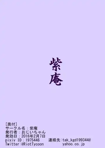 [Ojii-chan] Futanari Syuko to Nitta-chan ga SEX suru Hon Fhentai - Page 16