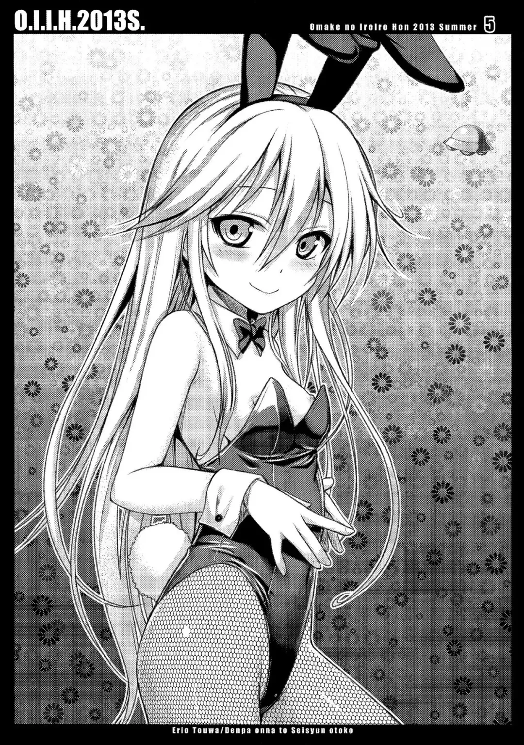 [Shimanto Shisakugata] O.I.I.H.2013S. Fhentai - Page 5