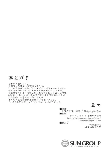 [Sawayaka Samehada] Kosuzu-chan to Sukebe Suru Hon Fhentai - Page 17