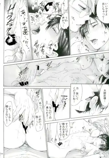 [Hiatari Shin] One and Two and a Three and Four Fhentai - Page 12