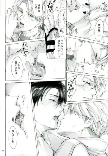 [Hiatari Shin] One and Two and a Three and Four Fhentai - Page 8