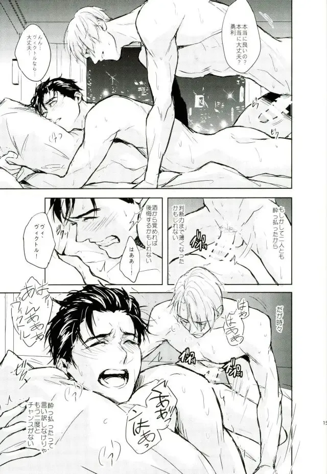 [Zawar] Honne wa Yopparatta Ato de Fhentai - Page 13