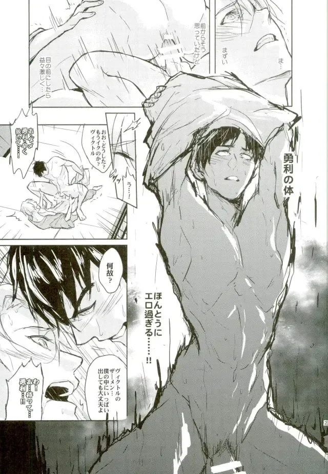 [Zawar] Honne wa Yopparatta Ato de Fhentai - Page 20