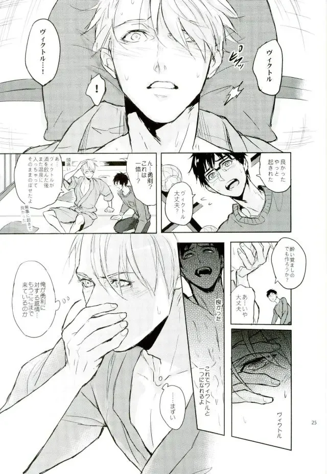 [Zawar] Honne wa Yopparatta Ato de Fhentai - Page 22