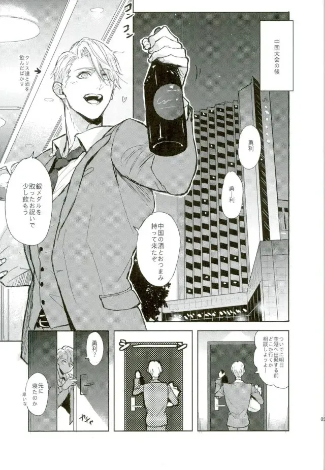 [Zawar] Honne wa Yopparatta Ato de Fhentai - Page 3