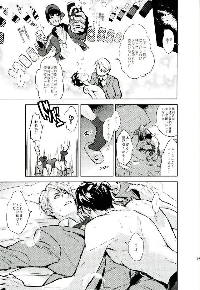 [Zawar] Honne wa Yopparatta Ato de Fhentai - Page 5