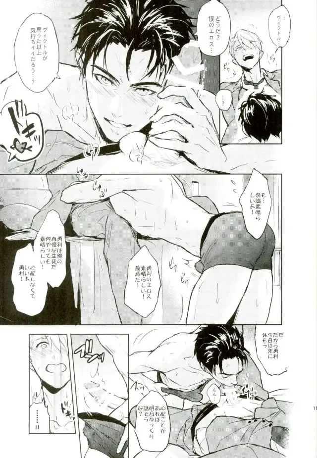 [Zawar] Honne wa Yopparatta Ato de Fhentai - Page 9