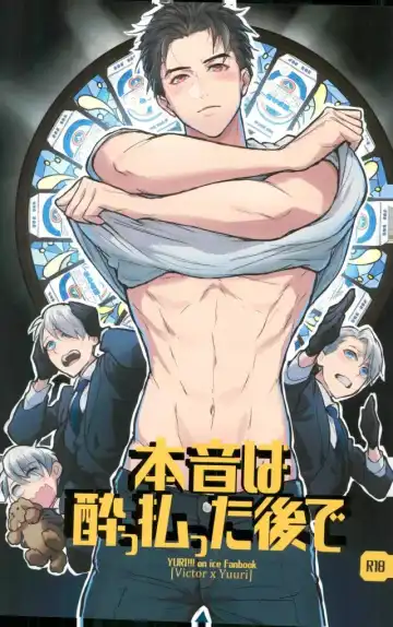 Read [Zawar] Honne wa Yopparatta Ato de - Fhentai