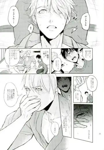 [Zawar] Honne wa Yopparatta Ato de Fhentai - Page 22