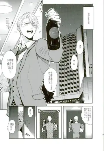 [Zawar] Honne wa Yopparatta Ato de Fhentai - Page 3