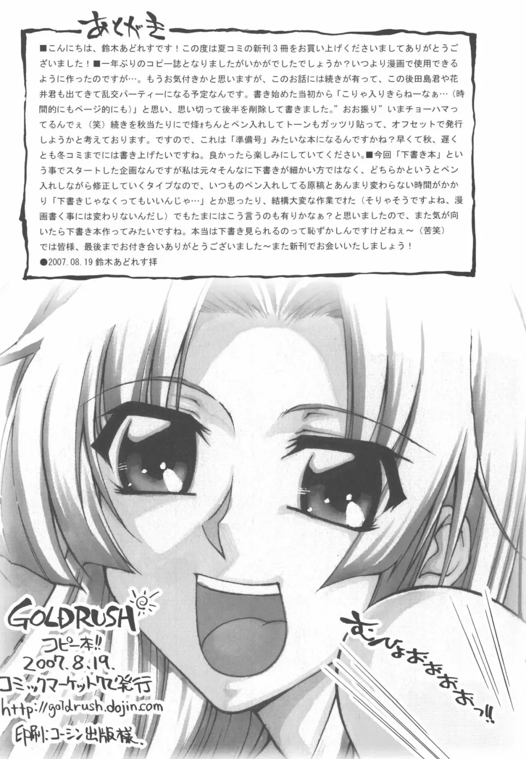 [Suzuki Address] momo-kan moe~book Fhentai - Page 12