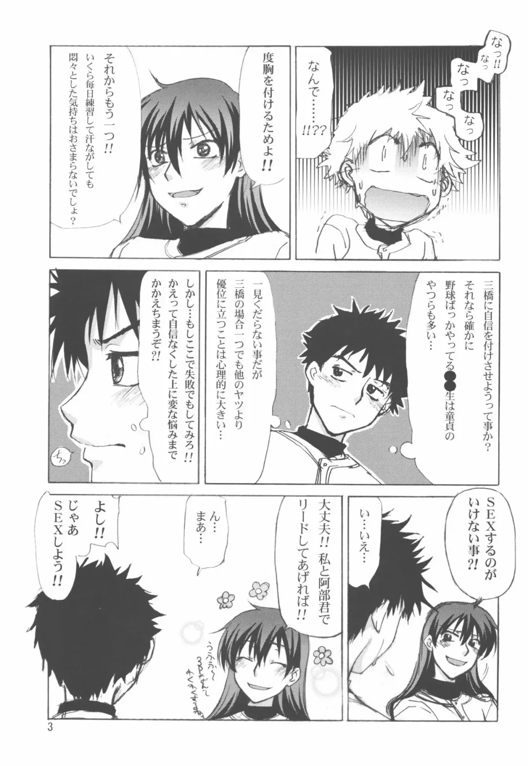 [Suzuki Address] momo-kan moe~book Fhentai - Page 3