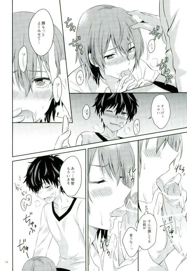 [Segawa] 2/15 Shuraba no Nochi de Fhentai - Page 12