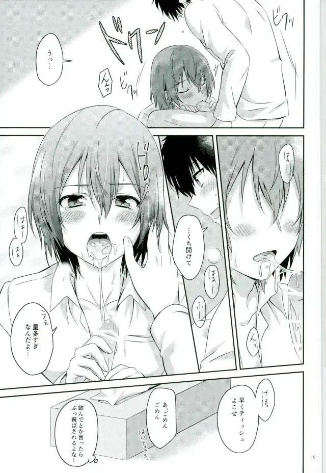 [Segawa] 2/15 Shuraba no Nochi de Fhentai - Page 13