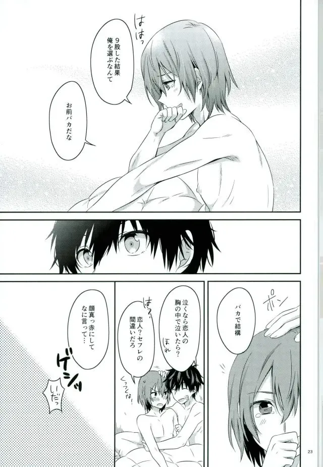 [Segawa] 2/15 Shuraba no Nochi de Fhentai - Page 21