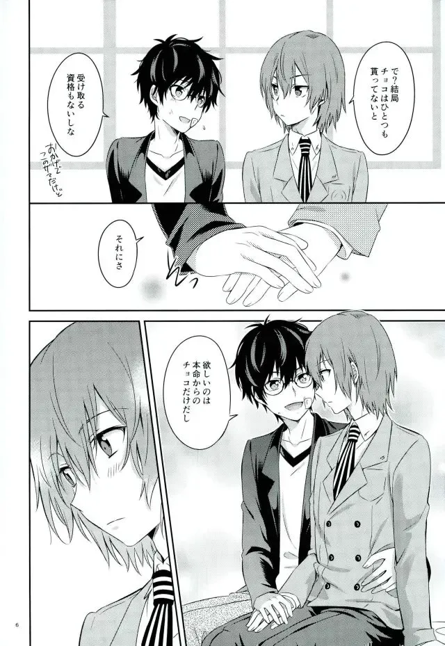 [Segawa] 2/15 Shuraba no Nochi de Fhentai - Page 4