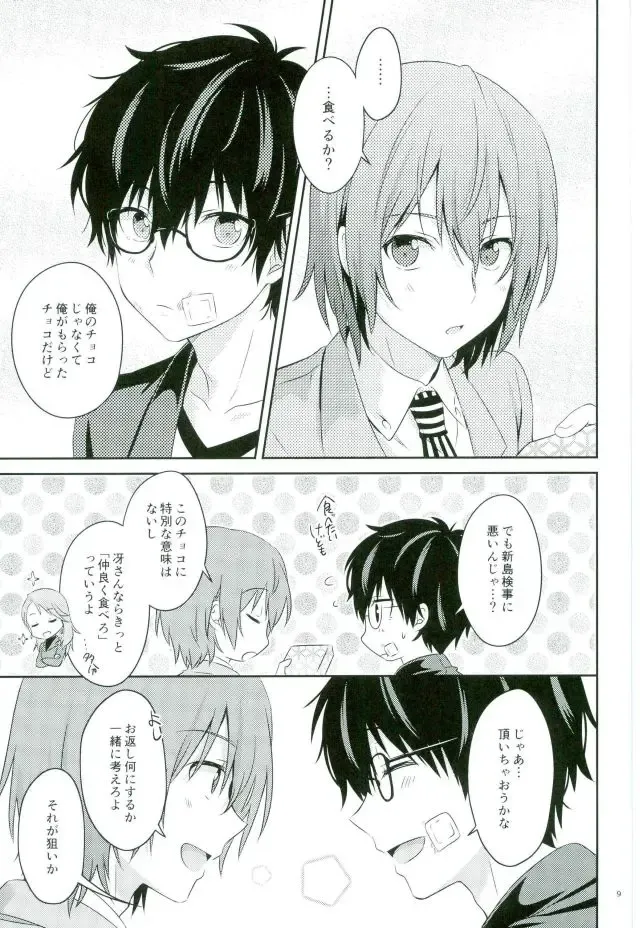 [Segawa] 2/15 Shuraba no Nochi de Fhentai - Page 7