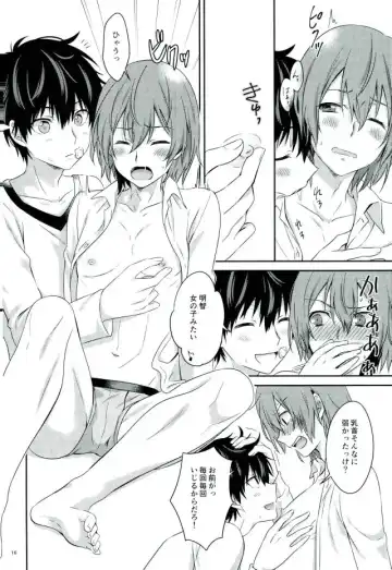 [Segawa] 2/15 Shuraba no Nochi de Fhentai - Page 14