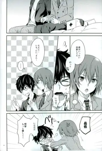 [Segawa] 2/15 Shuraba no Nochi de Fhentai - Page 2
