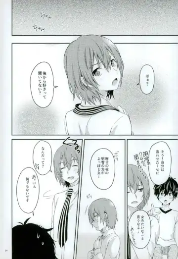 [Segawa] 2/15 Shuraba no Nochi de Fhentai - Page 22