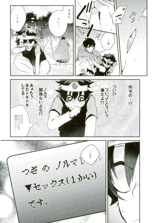 [Ketsudrum] Isekai ni Tobasaretara Joushi to Kyousei Renai Event Saserare Terun desu ga!? Fhentai - Page 15