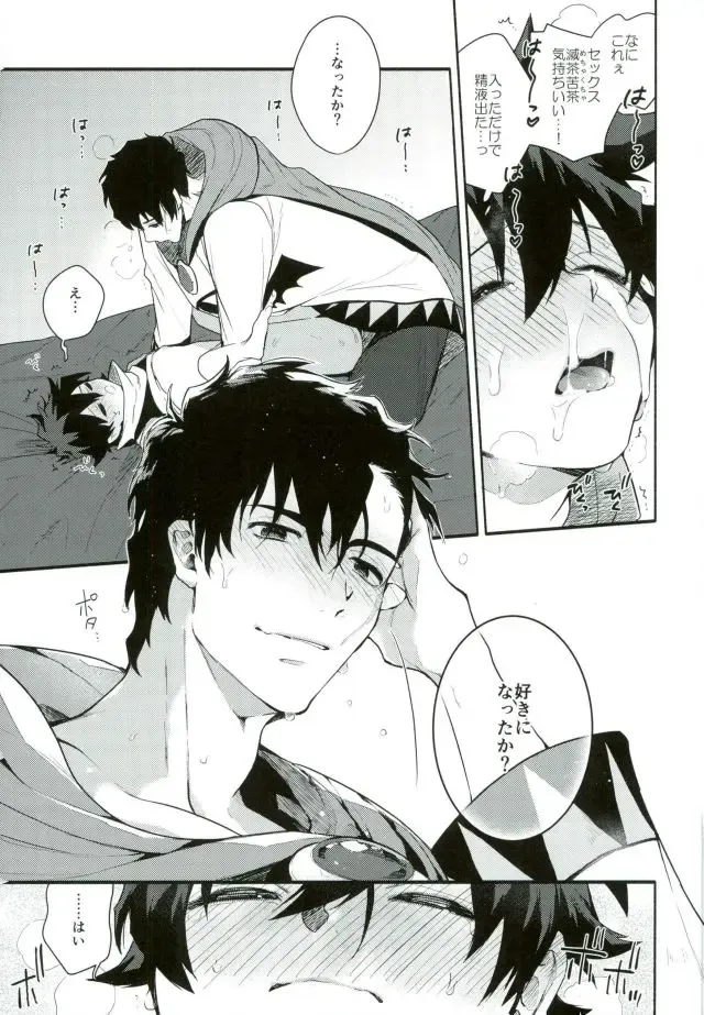 [Ketsudrum] Isekai ni Tobasaretara Joushi to Kyousei Renai Event Saserare Terun desu ga!? Fhentai - Page 26