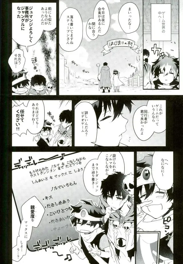 [Ketsudrum] Isekai ni Tobasaretara Joushi to Kyousei Renai Event Saserare Terun desu ga!? Fhentai - Page 3