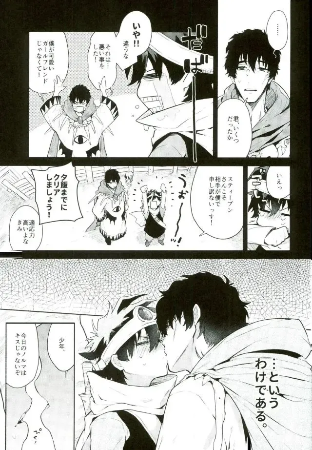 [Ketsudrum] Isekai ni Tobasaretara Joushi to Kyousei Renai Event Saserare Terun desu ga!? Fhentai - Page 6