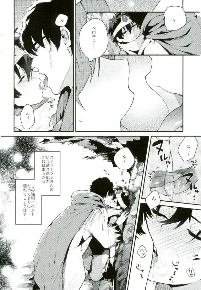 [Ketsudrum] Isekai ni Tobasaretara Joushi to Kyousei Renai Event Saserare Terun desu ga!? Fhentai - Page 7
