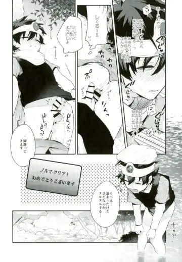 [Ketsudrum] Isekai ni Tobasaretara Joushi to Kyousei Renai Event Saserare Terun desu ga!? Fhentai - Page 11