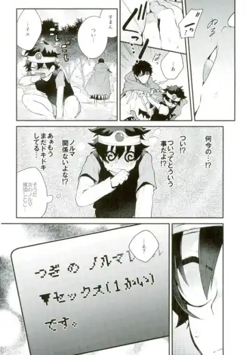 [Ketsudrum] Isekai ni Tobasaretara Joushi to Kyousei Renai Event Saserare Terun desu ga!? Fhentai - Page 15