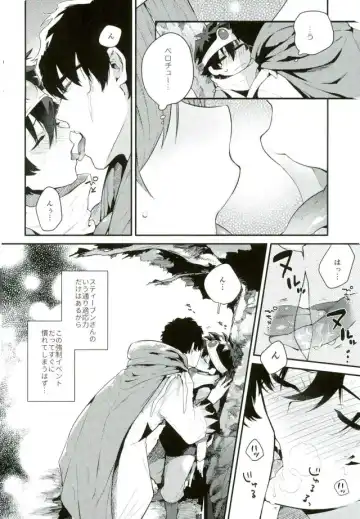 [Ketsudrum] Isekai ni Tobasaretara Joushi to Kyousei Renai Event Saserare Terun desu ga!? Fhentai - Page 7