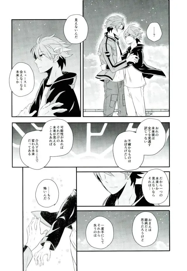 [Nico-momo] Lost and Found Fhentai - Page 11