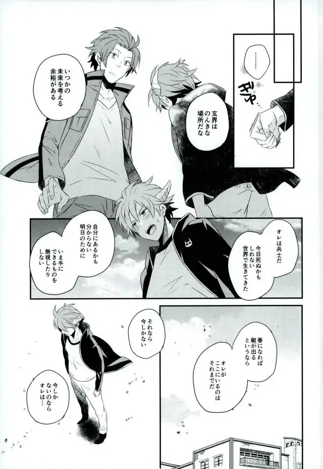 [Nico-momo] Lost and Found Fhentai - Page 12