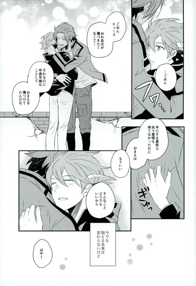 [Nico-momo] Lost and Found Fhentai - Page 14