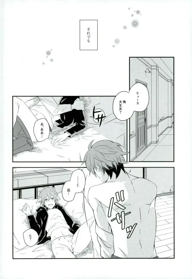 [Nico-momo] Lost and Found Fhentai - Page 15