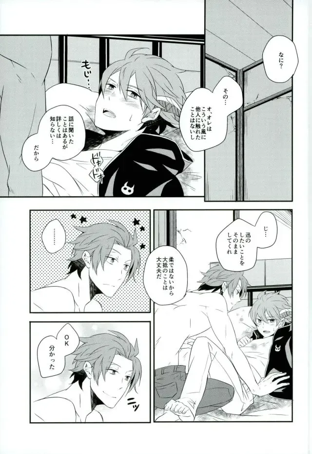 [Nico-momo] Lost and Found Fhentai - Page 16