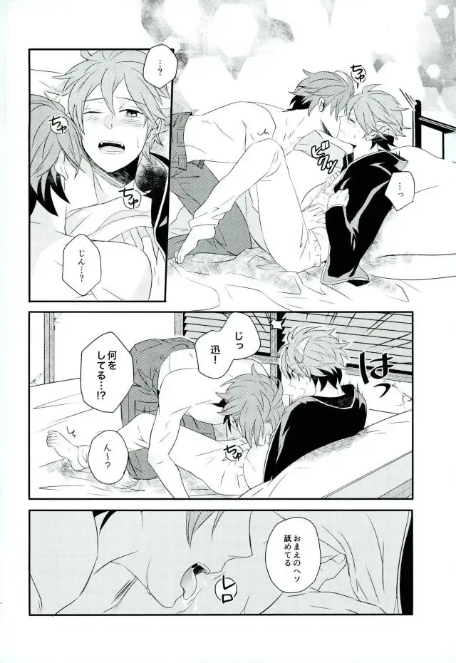 [Nico-momo] Lost and Found Fhentai - Page 17