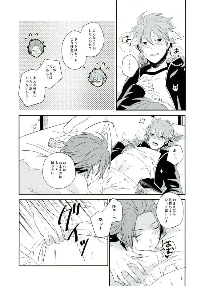 [Nico-momo] Lost and Found Fhentai - Page 18