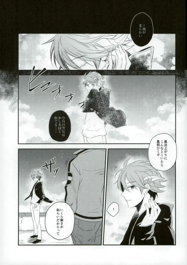 [Nico-momo] Lost and Found Fhentai - Page 2