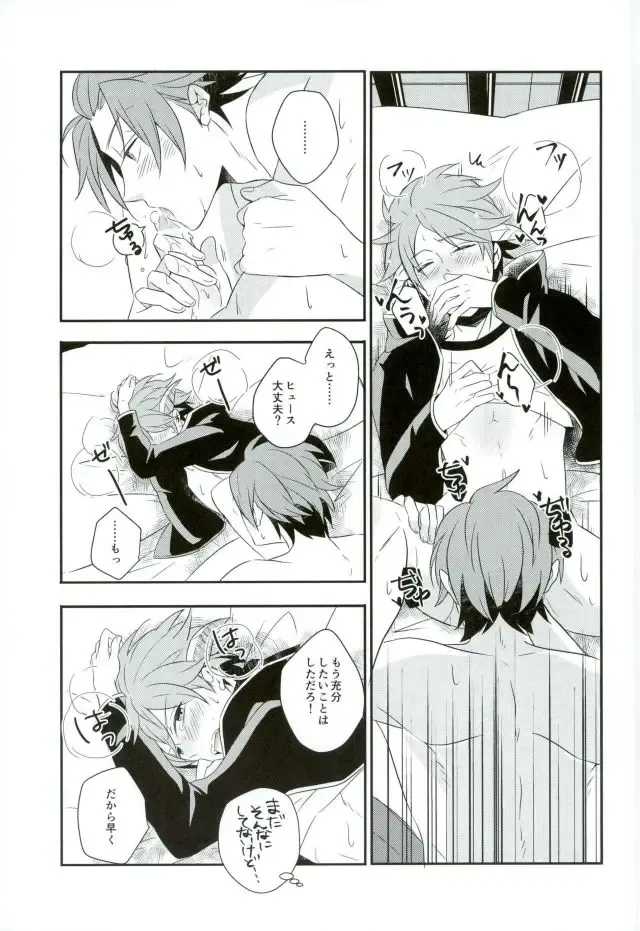 [Nico-momo] Lost and Found Fhentai - Page 20