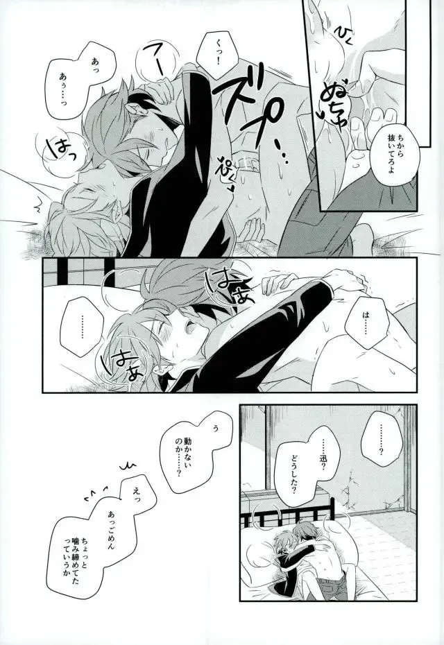 [Nico-momo] Lost and Found Fhentai - Page 22