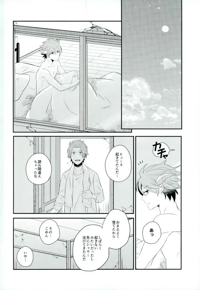 [Nico-momo] Lost and Found Fhentai - Page 25