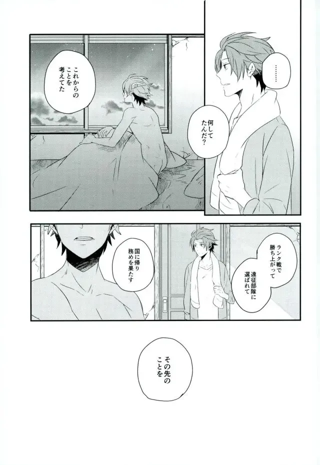 [Nico-momo] Lost and Found Fhentai - Page 26