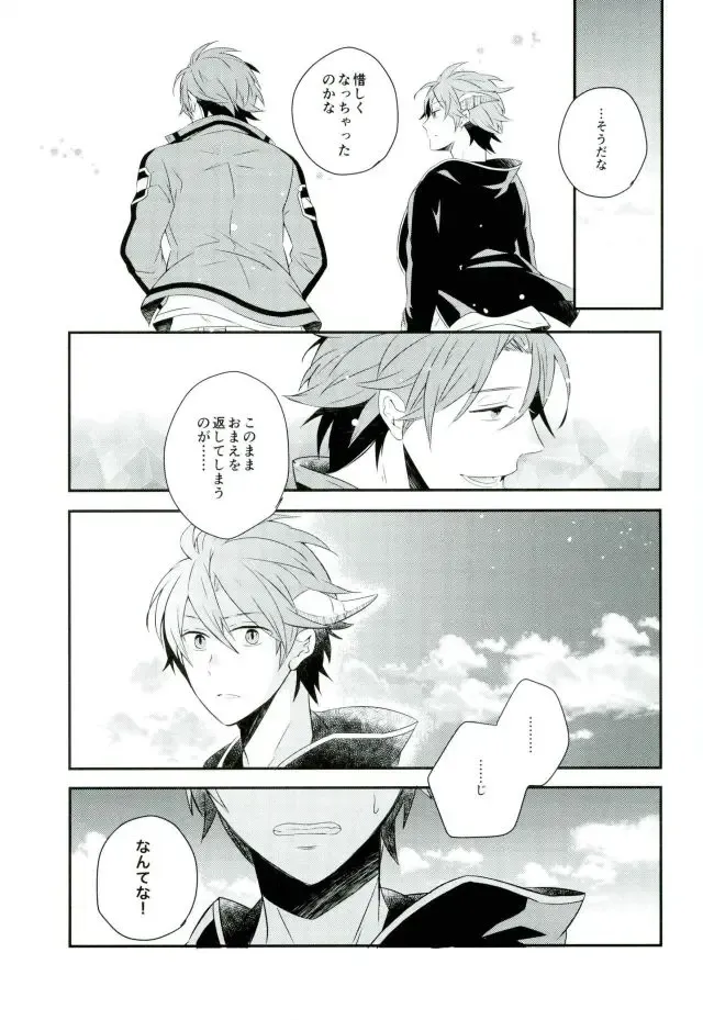 [Nico-momo] Lost and Found Fhentai - Page 6