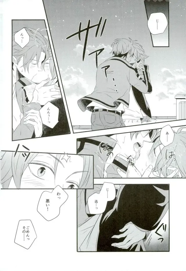 [Nico-momo] Lost and Found Fhentai - Page 9