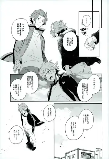 [Nico-momo] Lost and Found Fhentai - Page 12